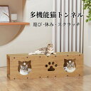 猫 トンネル ねこ おもちゃ キャットトンネル ペット玩具 猫おもちゃ 多目的ハウス 猫遊び 休み スクラッチ 広スペース 耐クラッチ段ボール紙 ボール 猫トンネルベッド