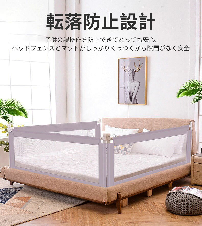ベッドフェンス ベットガード ベビーサークル 赤ちゃん 落下防止 5段階調整可能 転落防止 昇降 柵 布団ずれ 蹴り出し 取り付け簡単 出産お祝い無添加素材 日本語説明書 [2]