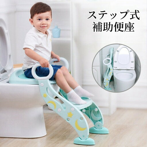 【楽天スーパーセール】補助便座 子供 ステップ式 トイレトレーニング 踏み台 補助便座 折りたたみ おまる 子供 トイレ練習 トイレトレーナー 取外し可能 子供用トイレット ベビー 滑り止め ふかふか補助便座 電子日本語説明書 女の子 男の子 プレゼント 【楽天スーパーセール】補助便座 子供 ステップ式 トイレトレーニング 踏み台 補助便座 折りたたみ おまる 子供 トイレ練習 トイレトレーナー 取外し可能 子供用トイレット ベビー 滑り止め ふかふか補助便座 電子日本語説明書 女の子 男の子 プレゼント