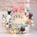 クリスマスリース 40cm クリスマス飾り ピンク 花輪 雪 松ぼっくり ボール 玄関ドア用 リース クリスマ飾り付け ledイルミネーションライト付き オーナ...