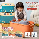 おもちゃ箱 おもちゃ 収納 ボックス 3サイズ 大容量 キャスター付き フタ付き 収納ボックス ベビー 子供 お片付け かわいい 出産祝い プレゼント