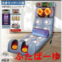 【楽天スーパーセール】マッサージシート 全身マッサージ器 多機能 マッサージチェア 寝ながら 温熱 全身用 腰 足 肩こり 腰こり 女性 揉み玉 折り畳み可能 持ち運び便利 敬老の日(2)