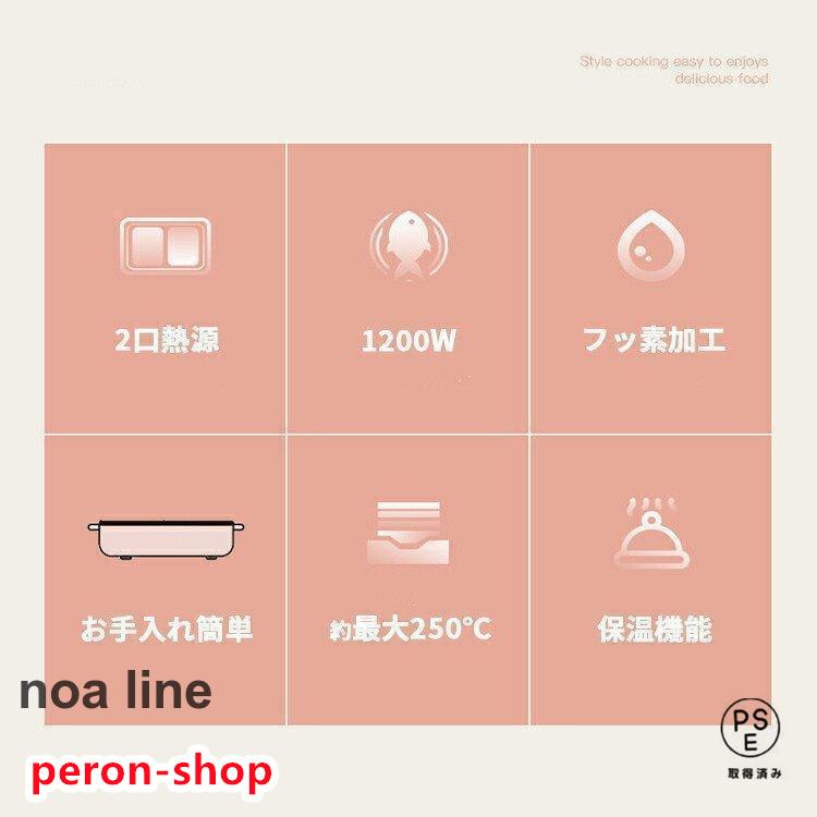 ホットプレート 鍋 おしゃれ かわいい 深型 グリルプレート 電気プレート 電気鍋 左右温度調整 高火力 セパレート ガラス蓋 深鍋