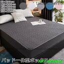 パッド一体型ボックスシーツ ベッドパッド 快適敷きパッド 防水 抗菌防臭加工 綿 敷きふとんカバー 吸湿速乾 丸洗いOK 防ダニ パッド 裏地がズレ防止 マットレス