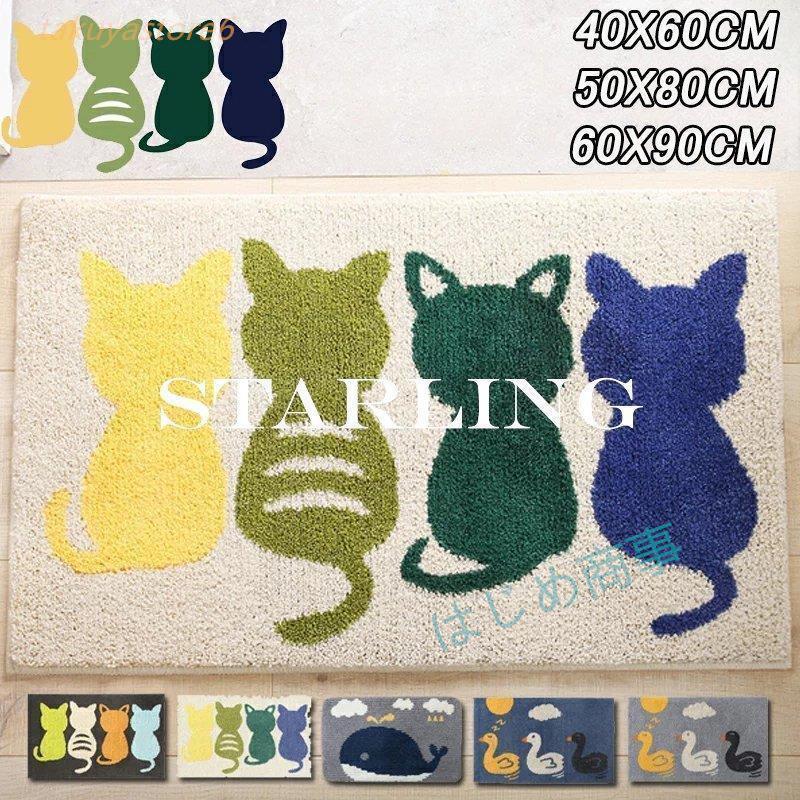 玄関マット 室内 吸水 40x60cm 50x80cm 60x90cm バスマット 脱衣所 お風呂 洗面所マット 吸水 速乾 乾燥 お風呂マット 足マット 足ふき 脚 足 おしゃれ