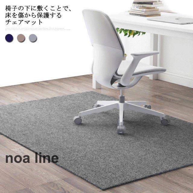 チェアマット ラグ ラグマット 椅子マット ズレない 大きめ デスクマット 床 傷 防止 汚れ防止 チェア カーペット 床保護マット キズ防止 滑り止め