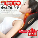 プレゼント 多機能マサージ枕 マッサージ枕 マッサージ 整体枕 背もたれ 肩/ふくらはぎ/足/腰/頚椎/全身マサージ