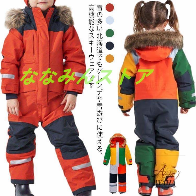 楽天市場】ジャンプスーツ 130(キッズ・ベビー・マタニティ)の通販 楽天市場】ジャンプスーツ 130(キッズ・ベビー・マタニティ)の通販