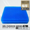 ジェルクッション ゲルクッション クッション 本物 特大 極厚 カバー 座布団 車 1枚 椅子 クッション 低反発 腰痛 おしゃれ 衝撃吸収