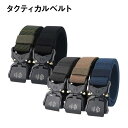 タクティカルベルト ワンタッチベルト ザバゲー ベルト 作業ベルト メンズ アウトドア キャンプ ナイロンベルト(4)