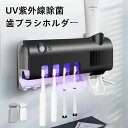 歯ブラシ 除菌器 歯ブラシスタンド UV紫外線 歯ブラシ収納ホルダー コップx2付き 4本対応 ソーラーバネル/USB充電 赤線センサー 洗面台収納 歯磨き粉ホルダー バスルーム収納 自動歯磨き粉チューブ 壁掛け 歯ブラシホルダー 粘着式 壁掛け 家庭用 浴室 風呂収納