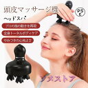 頭皮マッサージ機 ヘッドスパ 赤色LED EMS 頭皮エステ 電動頭皮ブラシ 電動ブラシ ヘッドブラシ 防水 美容家電 頭皮ケア IPX7防水