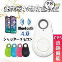 5個セット スマートタグ 忘れ物タグ GPS 小型 キーホルダー 紛失防止 スマホ連携 忘れ物防止 鍵 財布 追跡 子供を 高齢者 迷子防止 スマートセーフティ(2)