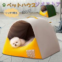 犬ハウス ペットハウス ドーム型 折りたたみ マット付き 秋冬用 もふもふ 犬用 猫用 ペットベット 猫ハウス 小型犬 中型犬 大型犬 室内 おしゃれ ペット用品