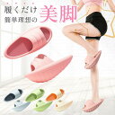 ダイエットスリッパ 健康サンダル スリッパ 美脚 洗える ストレッチ おしゃれ 運動 O脚対策 ダイエット レディース 室内用 体幹 バランス(4)