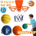 サイレントバスケットボール 1個入り 7号 5号 3号 安全 静音 サイレントボール バスケットボール 子供 柔らかく 軽量で 簡単