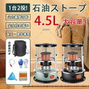 石油ストーブ 灯油ストーブ キャンプ 1台2役 暖房器具 伸縮 屋外 おしゃれ 暖房ストーブ 小型 持ち運び便利 アウトドア 海釣り キャンプ 石油ストーブ 防...