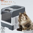 猫トイレ 猫用トイレ本体 大型 ネコトイレ ツードア 2way 大容量 砂の飛び散ら防止 掃除簡単 組み立てしやすい 引き出し式 おしゃれ