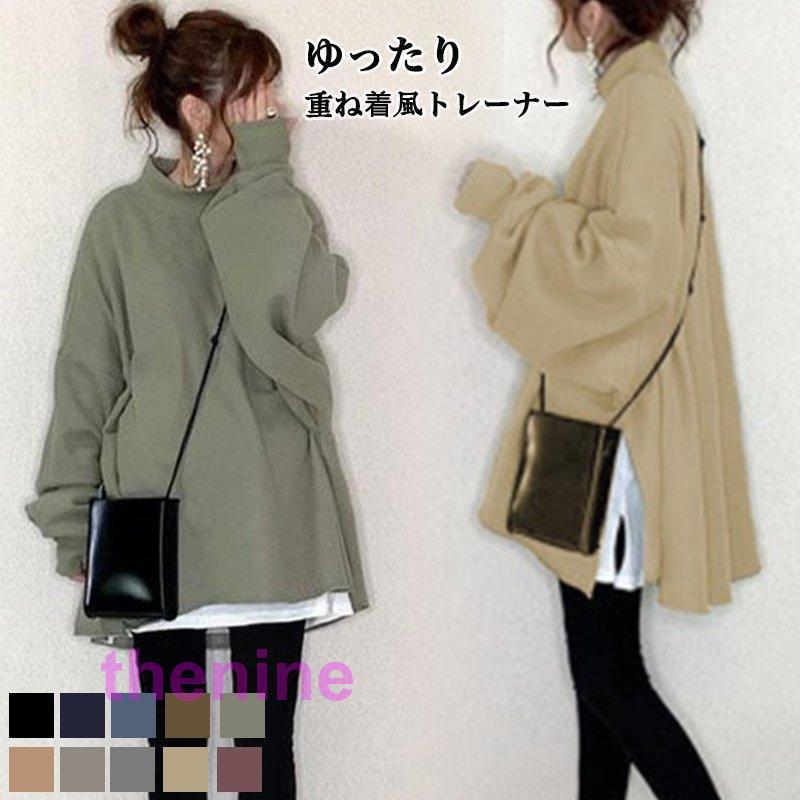 【楽天スーパーセール】タートルネック トレーナー レディース プルオーバー 秋服 ファッション スウェット 重ね着風 長袖 ゆったり トップス 体型カバー 春秋 おしゃれ 送料無料