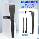 na-2025-ps5 slim ps5 proPlayStation5 SLIM PRO ホコリキャッチャー ほこり ほこり防止 防塵キャップセット キャップ...
