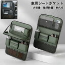 2025 新登場 シートバックポケット 車用吊り下げバッグ 車用ティッシュボックス 後部座席収納 車用収納ボックス 多機能 車載用 ティッシュカバー カーシート 車内収納袋 取り付けが簡単 大容量 小物収納 簡単設置