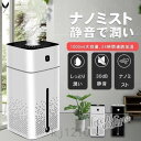 加湿器 空気清浄機 次亜塩素酸水 対応 手入れ簡単 大容量 プレゼント 家電 卓上 静音 寝室除菌 超音波 おしゃれ 上から給水 オフィス