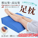 【楽天スーパーセール】S型 足枕 むくみ防止 腰痛 リンパ浮腫 高め リラックス レッグクッション あしまくら フットピロー ふくらはぎ むくみ フットケア Lサイズ(3)