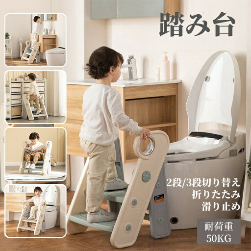 踏み台 子供 手すり付き 2段/3段切り替え 折りたたみ キッズ ステップ台 登り台 踏台 おしゃれ 滑り止め 洗面所 手洗い トイレトレーニング 耐荷重50kg HDPE素材 安定性 簡単組立 子ども脚立 補助踏み台 浴室階段 補助踏み台 ブルー ブラウン 踏み台 子供 手すり付き 2段/3段切り替え 折りたたみ キッズ ステップ台 登り台 踏台 おしゃれ 滑り止め 洗面所 手洗い トイレトレーニング 耐荷重50kg HDPE素材 安定性 簡単組立 子ども脚立 補助踏み台 浴室階段 補助踏み台 ブルー ブラウン
