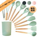 キッチンツール 11点セット シリコン製 キッチンツールセット 収納容器付き キッチン用品 安全素材 台所用品 耐熱シリコ 調理/料理/製菓器具 クッキング用品...