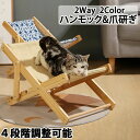 付き 脚 キャットハンモック 猫家具 ペット寝具 ペットベッド ペット用品 通気性 10k 大型ベアリング 休憩用 猫 ベッド 木製 猫用 キャットラウンジ ソ...
