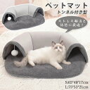 ペットマット 柔らかい 滑り止め ペットクッション 犬 猫ベッド もこもこ かわいい 洗える ペット用寝袋 ソファ 猫犬用ベッド 形崩れにくい おもちゃ付き ボ...
