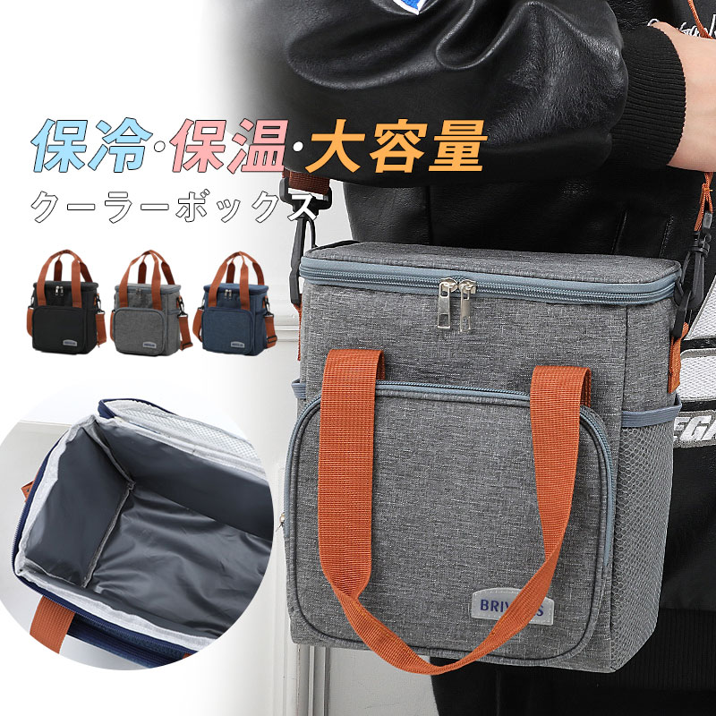 春新作 保冷バック 保温 大容量 ショッピングバッグ 通勤 スポーツ観戦 野外 クーラーボックス 防災ク..