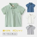【送料無料】可 女の子 poloシャツ フォーマル ブラウス カジュアル スクール Tシャツ 男の子 子供服 トップス 半袖 無地 キッズ ポロシャツ