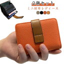 ボックス型 レディース ミニ財布 カードケース ミニウォレット ベルト付き 2個セット コインケース コンパクト ミニ財布 二つ折り 小銭入れ お札が折れない ...