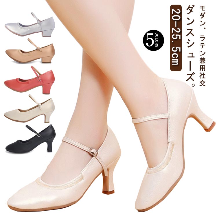 ステージ用 社交ダンス シューズ ステージシューズ フィットネス ラテン 女性用 ダンスシューズ レディ..