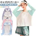 UVカット パーカー 虫除け キッズ ラッシュガード 涼しい 薄手 女の子 男の子 接触冷感 UVカット 子供 UPF50+ ひんやり ジップアップ 日焼け止め 軽量 長袖 学校 春 夏 長袖 水着 スイミング スクール 吸水速乾 遊び 羽織る 110 120 130 140 150 160 170 送料無料