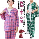 介護パジャマ 介護用パジャマ ファスナー 寝たきり マジックテープ 全開 フルオープン 紳士 男性 男性 婦人 女性 レディース メンズ 介護 パジャマ 入院パジャマ オムツ交換 両開き 両脇全開 介護パンツ 長袖 上下 春 夏 秋 冬 綿 メンズ用 高齢者 シニア 部屋着 室内着
