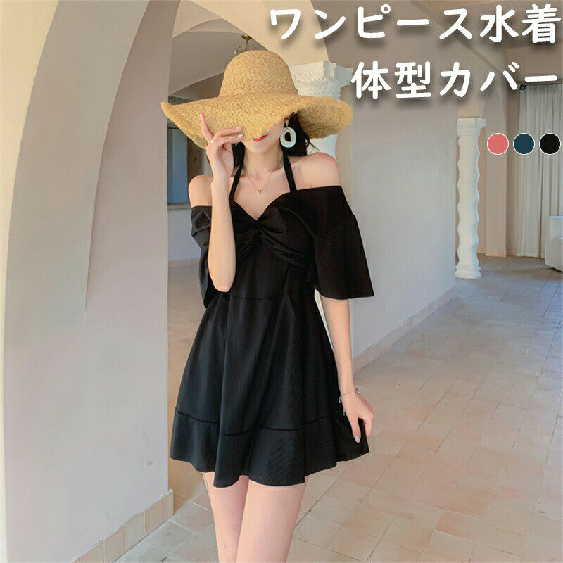 プラスサイズ水着 ワイヤー入り トイレ分離型 ハイウエスト ショートスリーブ 体型カバー ミルクシルク..