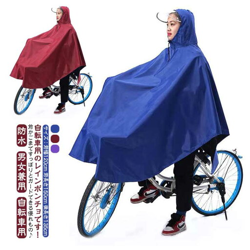 レインコート 通勤 レインウエア バイク 自転車用 レインポンチョ レディース リュック おしゃれ 防災 原付 クリアバイザー ポンチョ 通学 雨合羽 カッパ 防水 男女兼用 台風 メンズ レインコート 通勤 レインウエア バイク 自転車用 レインポンチョ レディース リュック おしゃれ 防災 原付 クリアバイザー ポンチョ 通学 雨合羽 カッパ 防水 男女兼用 台風 メンズ