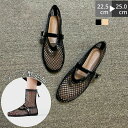 【クーポン利用で2880円★30日終了!】サンダル メッシュ パンプス フラット ペタンコ シューズ パーティ メッシュ素材 夏コーデ ビーチサンダル スリッパ ストラップ 夏 春 秋 秋コーデ 靴 軽い 柔らかい 歩きやすい 疲れにくい 痛くない 大人 上品 ブーツ ブーツ型あり!