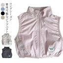 【楽天ス一パ一セ一ル】トップス お出かけ チョッキ 子供服 男女兼用 おしゃれ 女の子 キッズ 秋 ジップアップ 春夏 ベスト 重ね着 ベスト 大きいサイズ 大人 スポーツ ダンス 普段着 男の子 イベント トップス 春秋 無地 シンプル