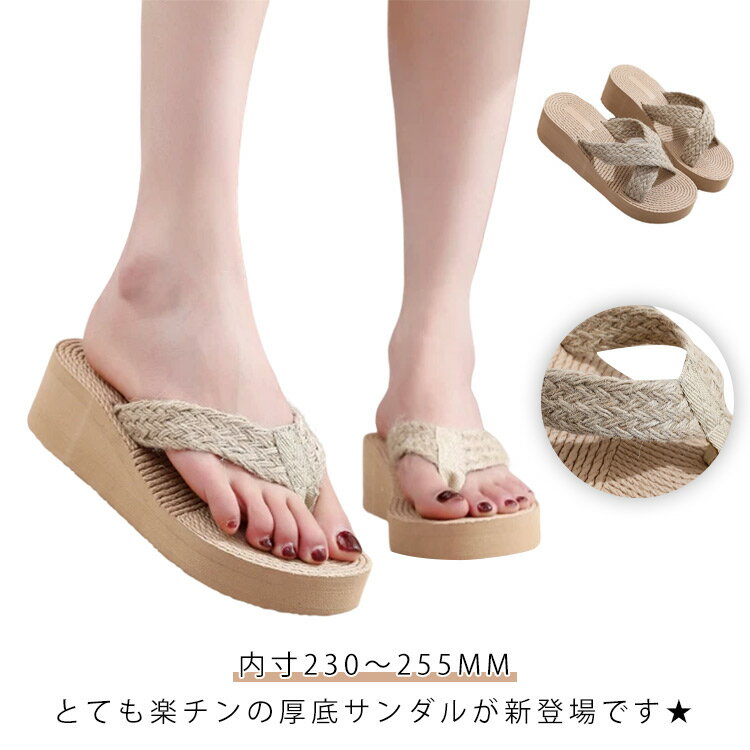 ビーチサンダル 厚底サンダル フラットソール 軽い 海辺 痛くならない 軽量 厚底 スタイルアップ 美脚 ..