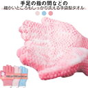 体洗う ボディミトン お風呂ミトン 3組セット 福祉用具 浴用手袋 ミトン お風呂手袋 沐浴介助 泡立ち 家庭用 バス お風呂用 垢すり手袋 おふろ体洗い 6点セット 介護用品 グローブ 抗菌加工 角質除去 両面用 入浴用品 お風呂用 シャワー 使いやすい 送料無料