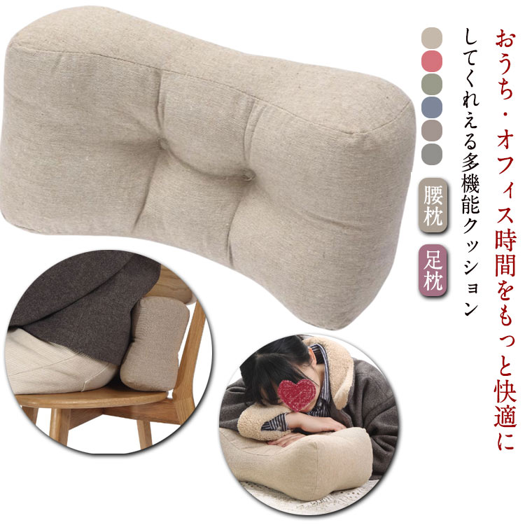 車內(nèi) 寄りかかり 背もたれ 腰當(dāng)て 足枕 クッション リラックス 多機(jī)能クッション 無地 マルチクッション 足クッション 多用途 リラックス 背當(dāng)て うつ伏せ 北歐 シンプル オフィス お晝寢 ソファ リモートワーク 在宅ワーク 送料無料