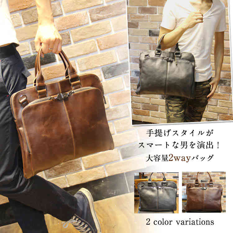 ビジネスバッグ トートバッグ メン