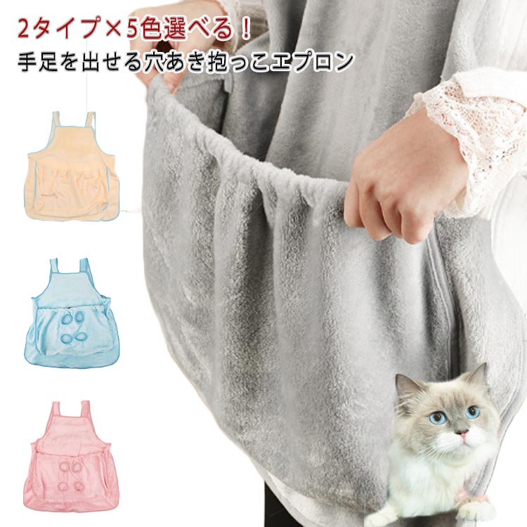 ペット寝袋 パーカー猫 ペットスリング 小型犬 スリング 抱っこ用エプロン もこもこ 暖かい ペットエプ..