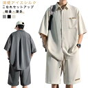 メンズファッション 上下セット シャツ 半袖 カジュアルシャツ メンズ ストリート ショートパンツ セットアップ 半ズボン ゆったり 短パン レジャー 通勤 通学 旅行 シャツ 春 夏