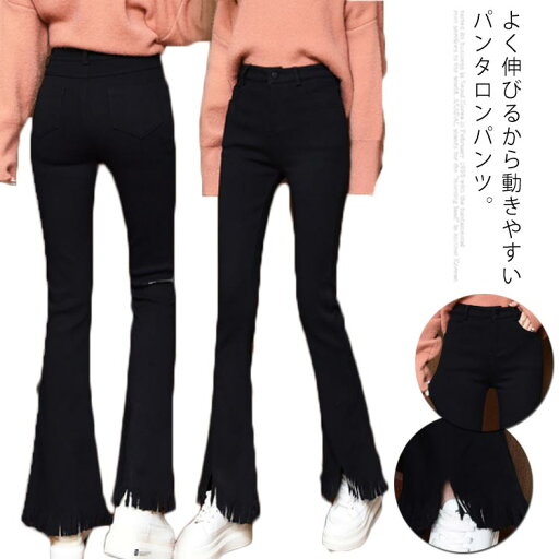 ストレッチパンツ パンタロン フレアパンツ 裾フレア 送料無料 レディース 美脚 スキニー レギンス 9分丈 細身 フレア ボトムス フリンジ 秋新作 秋冬 春 ストレッチパンツ パンタロン フレアパンツ 裾フレア 送料無料 レディース 美脚 スキニー レギンス 9分丈 細身 フレア ボトムス フリンジ 秋新作 秋冬 春