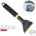 【楽天ス一パ一セ一ル】車用 雪かき 水切り ワイパー アイススクレーパー 雪かき 霜取り 車載 スノーワイパー スノーブラシ 雪かきワイパー 雪落とし 冬用ワイパー 雪用ワイパー スノースクレーパー 車 ガラス スクレーパー 除雪 除雪用具 カー用品 除