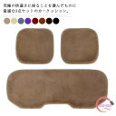 【楽天ス一パ一セ一ル】座布団 カークッション 車用品 クッション 座席シート ふわふわ シートカバーシート シートクッション 3点セット 滑り止め 暖かい 運転 自動車 自宅用